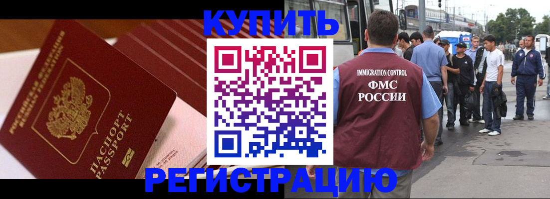 временная прописка в Нижнем Тагиле